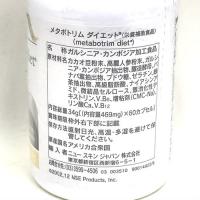TRA メタボトリムダイエット 34g(469mg×60カプセル) 期限19/07/31