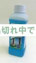 ガラスクリーナー 500ml