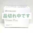 ファーマネックス グリーンプラス (栄養補助食品) 90g(3g×30スティック) 期限19/12