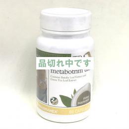 TRA メタボトリムダイエット 34g(469mg×60カプセル) 期限19/07/31