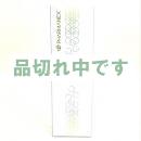ジェンロック ユーススパン 240粒 2021/01以降