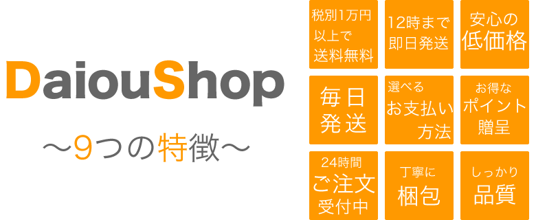 DaiouShop